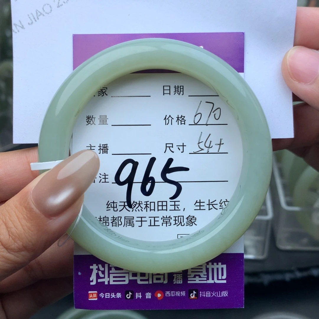 未镶嵌手镯和田玉