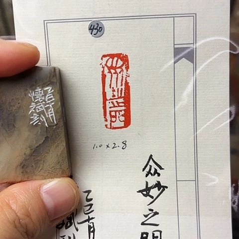 青田石印石篆刻作品