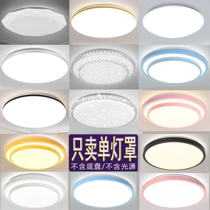 圆形灯罩外壳替换单独灯罩LED吸顶灯罩外壳35cm卧室45cm旋口通用