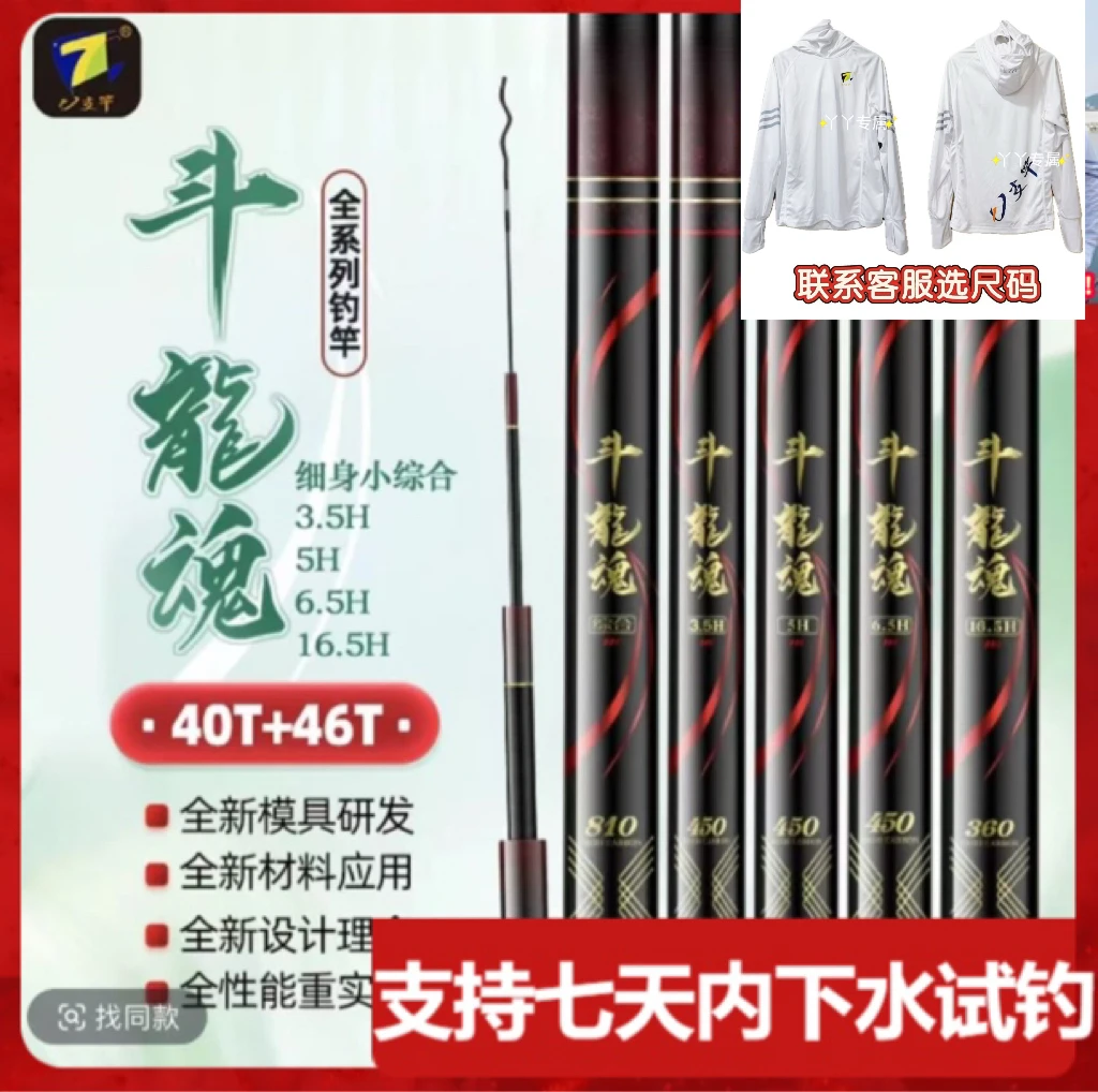 七支竿斗龍魂6.5H7.2、6.5H6.3M、16.5H 3.9米黑坑钓竿