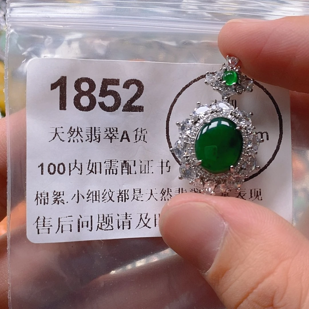 吊坠(不含链)未镶嵌翡翠