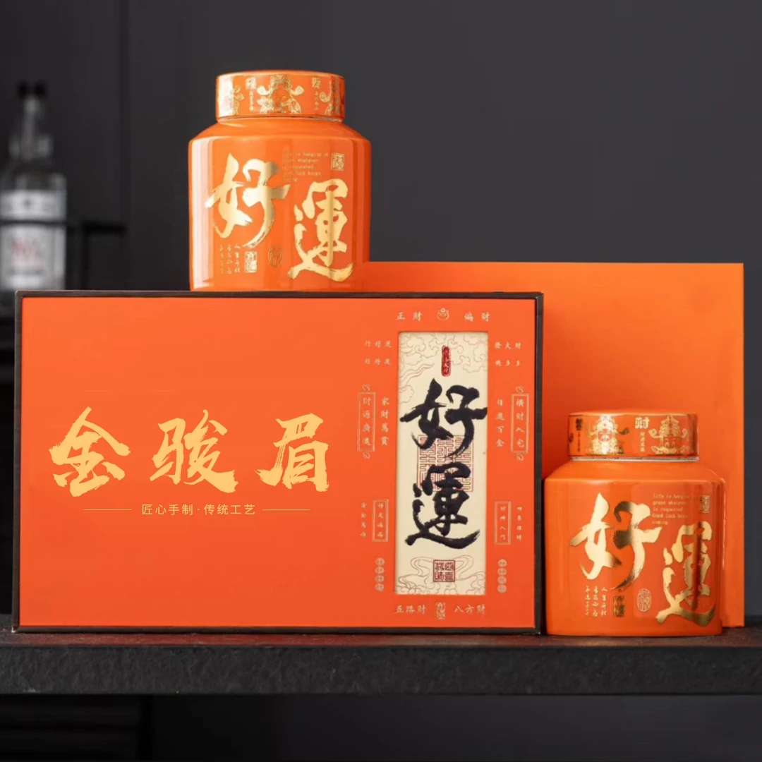 【顺丰发货】好运 高档双陶礼盒500g 金骏眉茶叶礼盒装 春节送礼