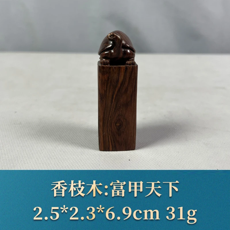 65838 富甲天下 香枝木