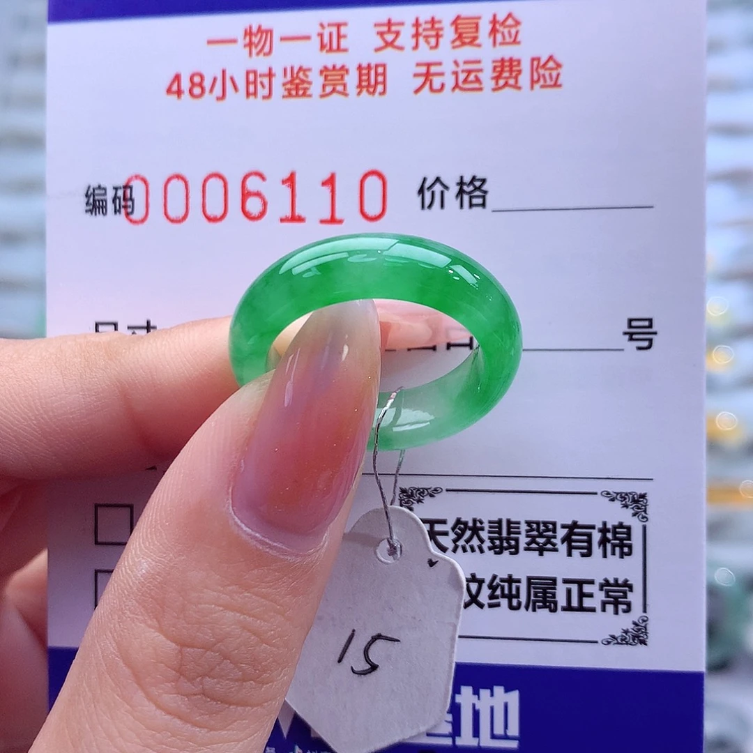 翡翠未镶嵌戒指天然