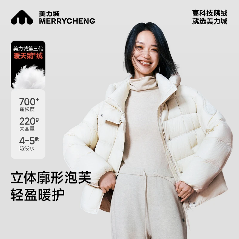 【经典爆款】美力城超轻量0压感明星款防油泡芙西伯利亚90鹅绒服108