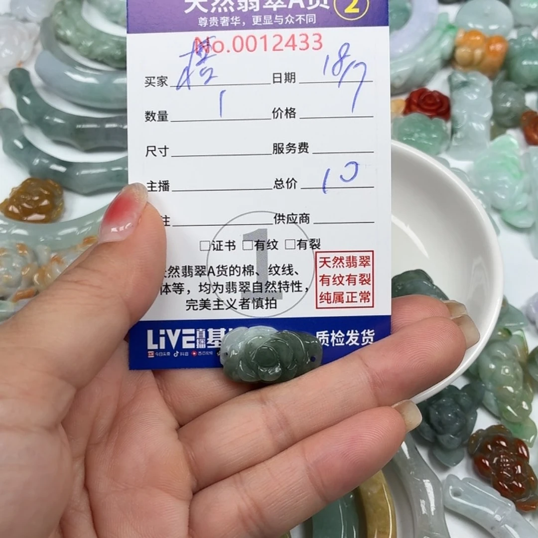 *****翡翠未镶嵌颈饰77777¥
