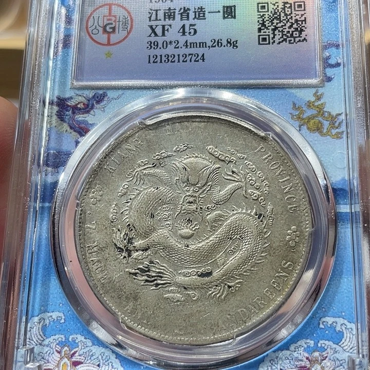 银包真包老甲辰2724