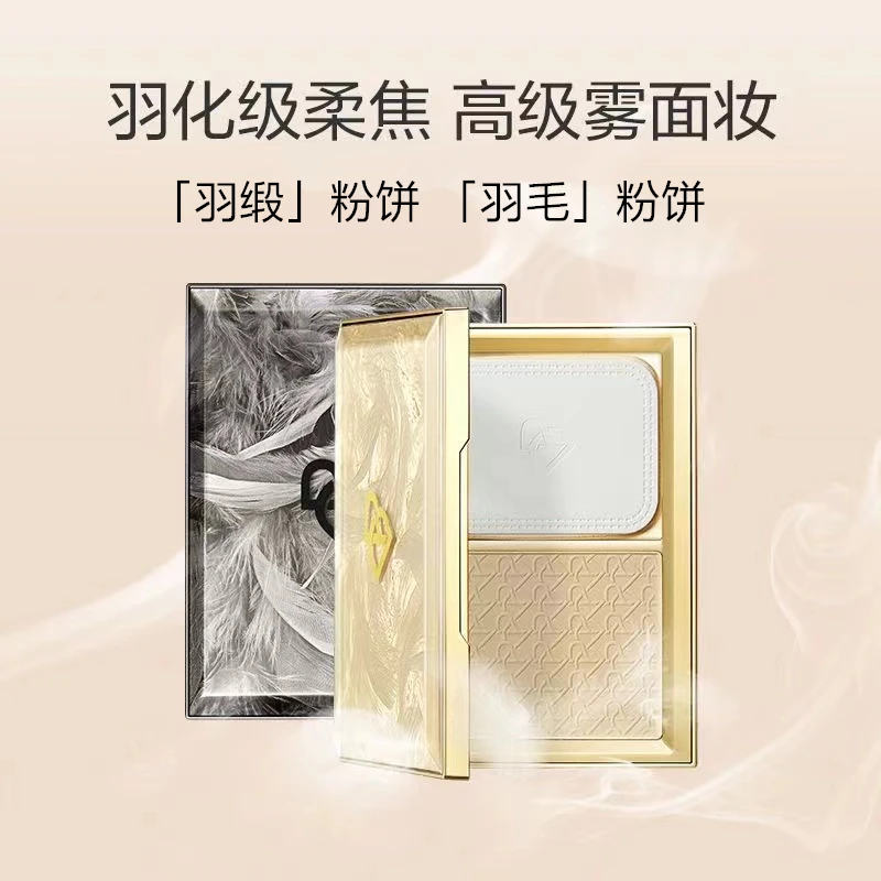 达人完美羽毛粉饼散粉控油磨皮补妆不脱妆油皮持妆遮瑕定妆蜜粉饼