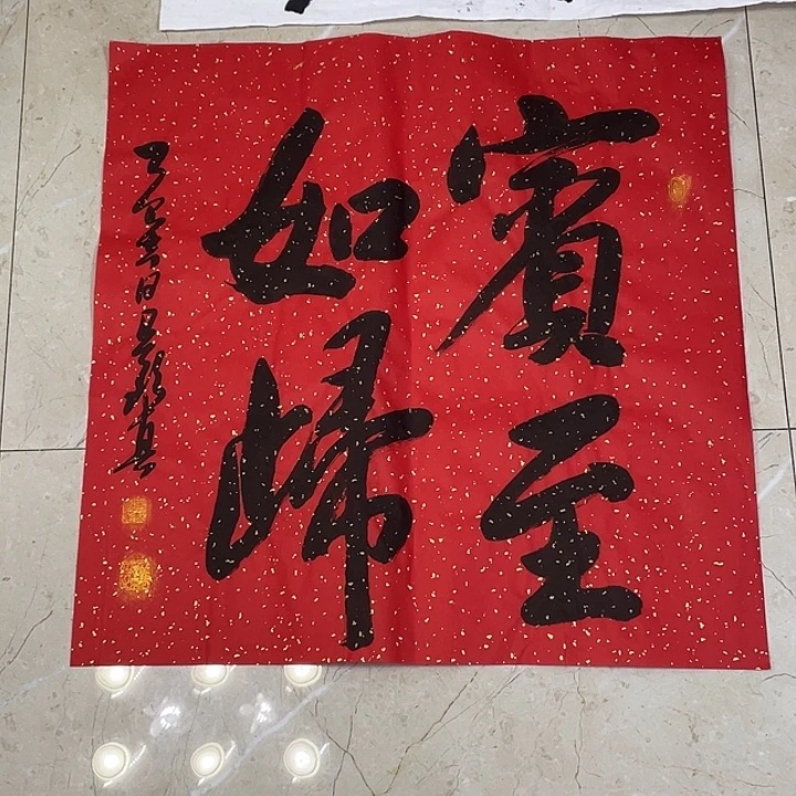 书法Lvqinzhenshufa