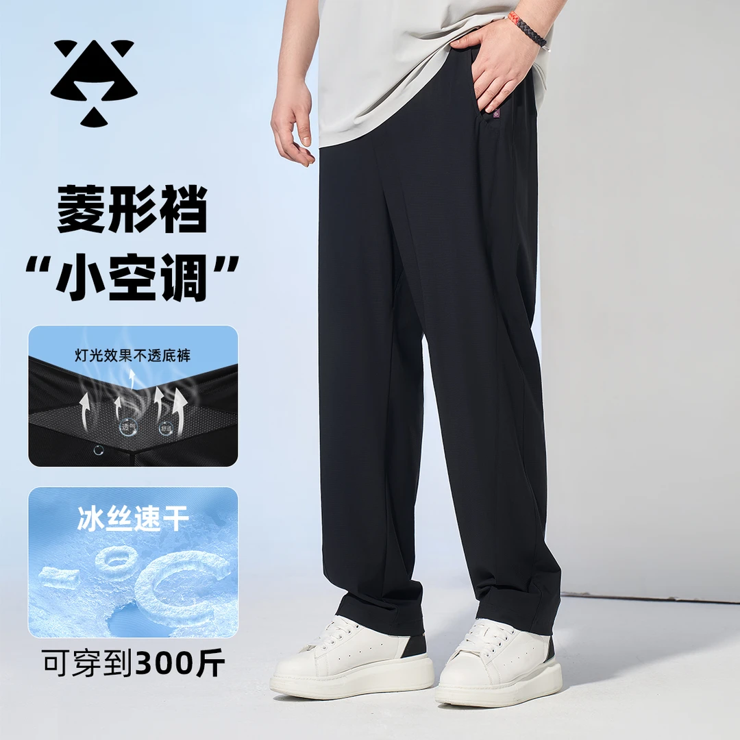 【菱形冰丝裤】森老板大码男装夏季液态凉感冰丝裤高弹休闲直筒裤男