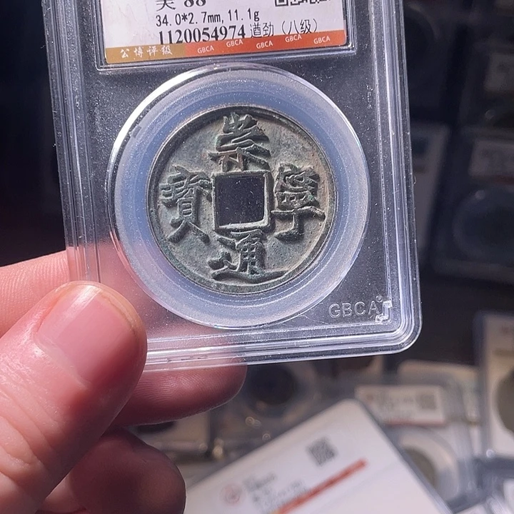 铜EB封装评级盒子币一个4974