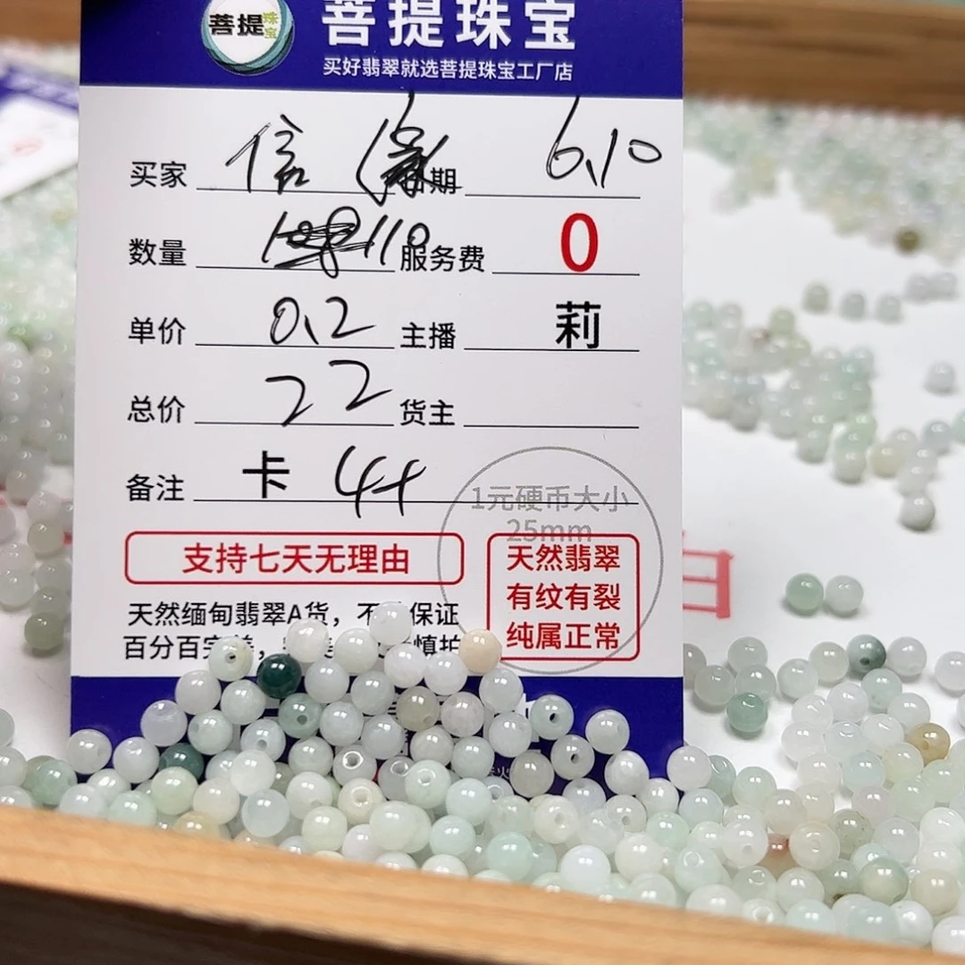 【闪购商品】未镶嵌手链翡翠信**缘卡4+