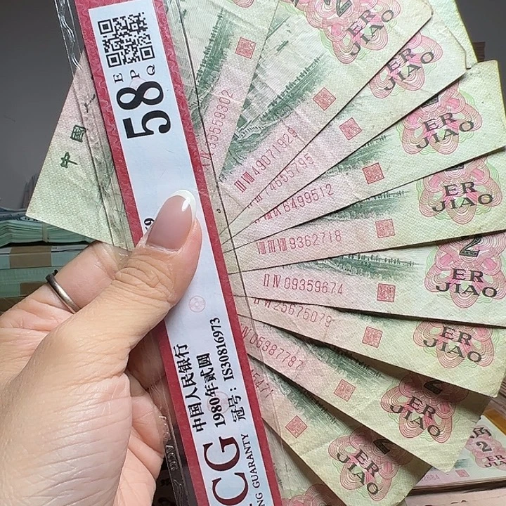 退市人民币10张如图