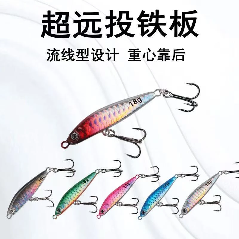 一飘铁板炫彩型路亚饵飘落铁板金属饵三倍加强钩钓翘嘴鳡鱼很锋利