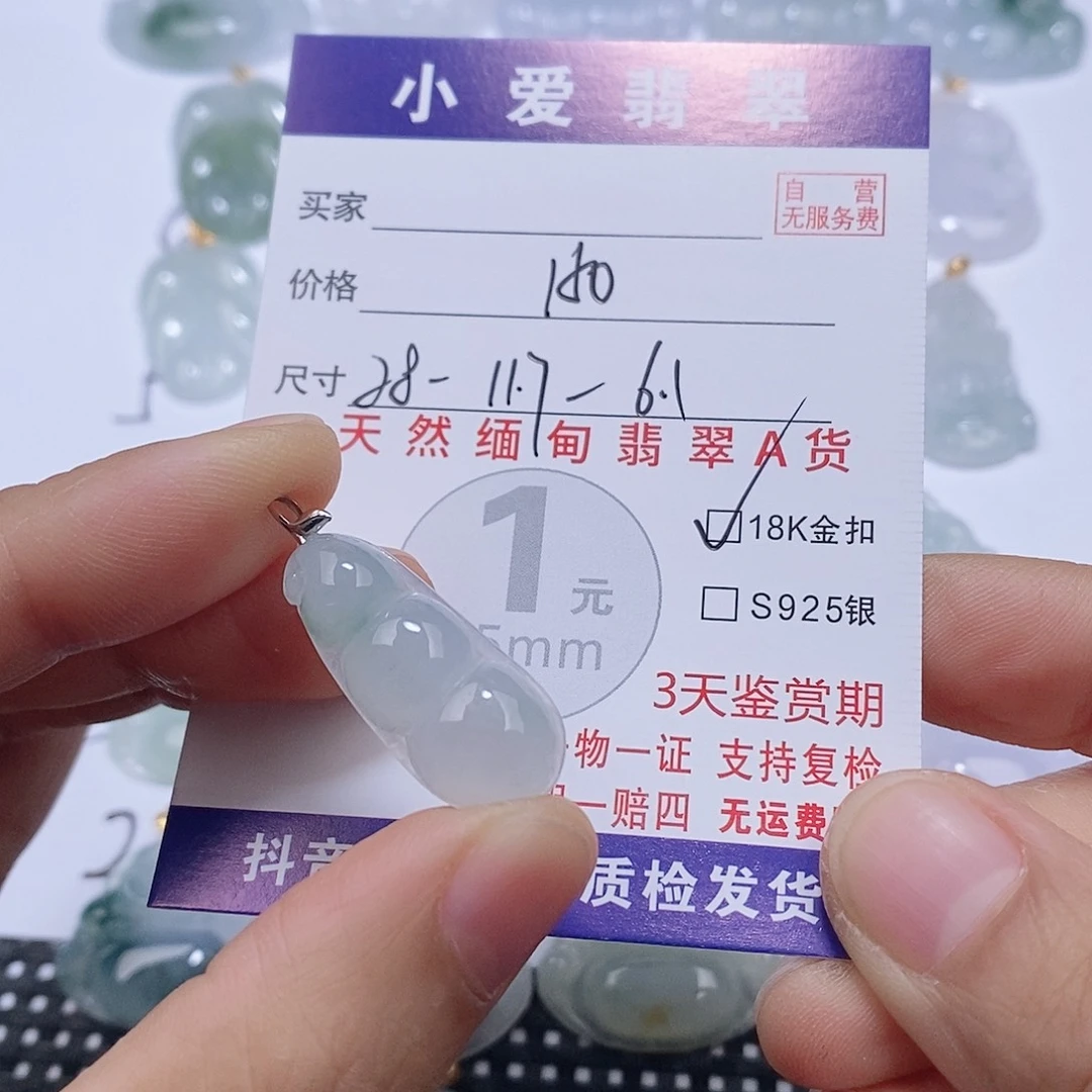 翡翠18K金镶嵌颈饰挂件