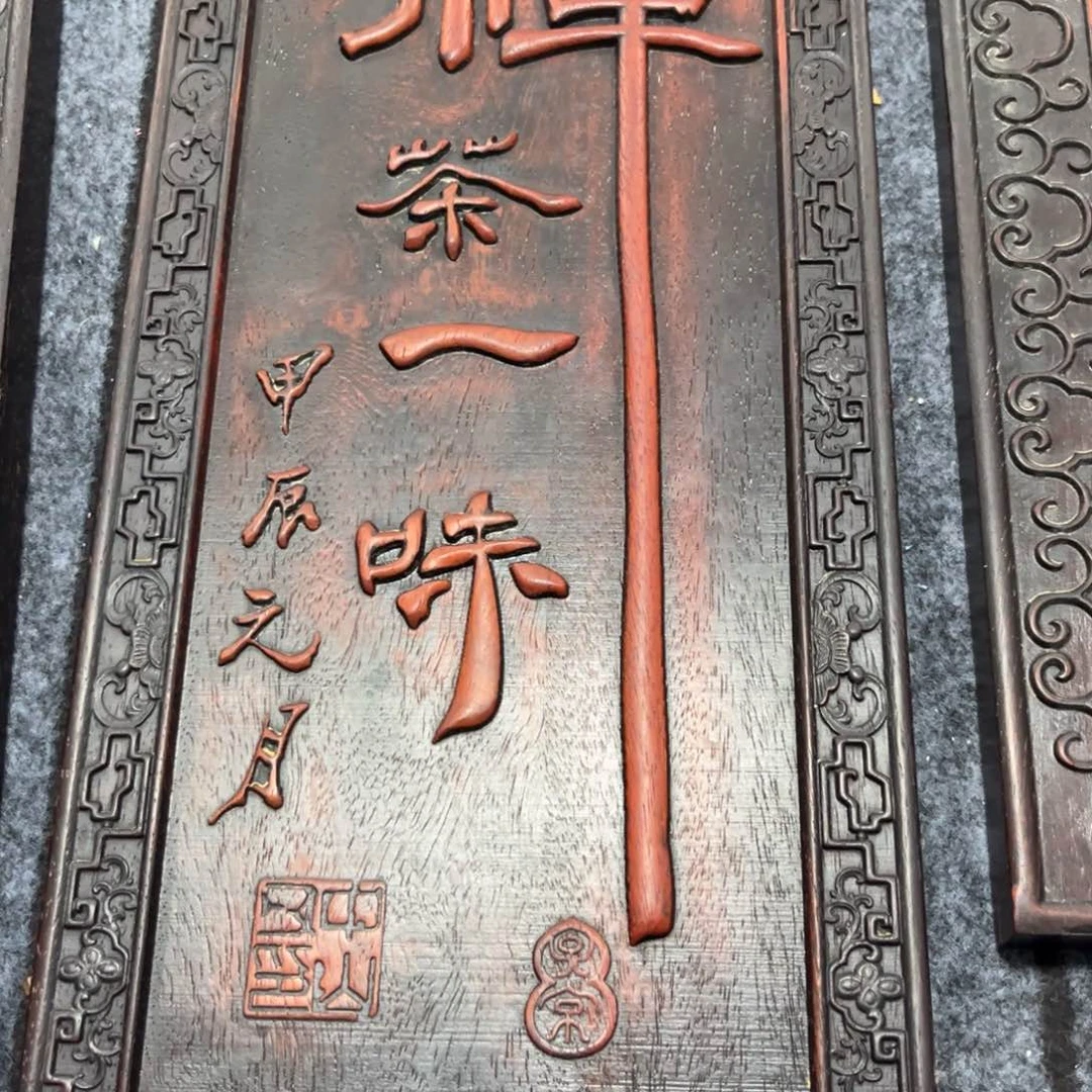 木非洲紫檀木雕牌匾挂匾