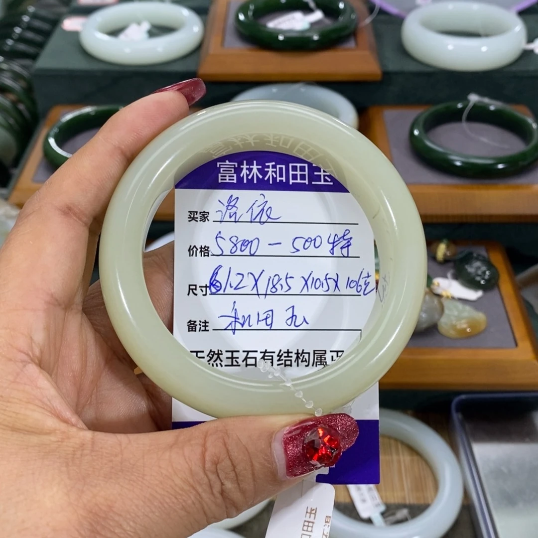 和田玉手镯未镶嵌洛**?