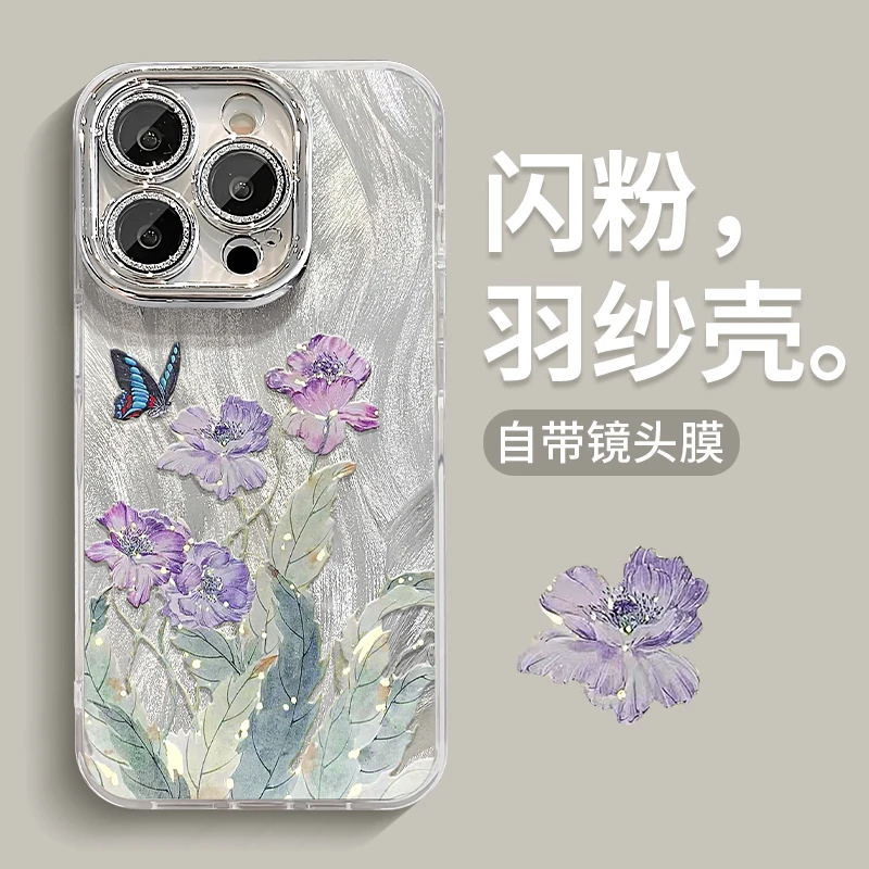 兰花蝴蝶适用苹果15华为vivo/oppo小米iPhone16精孔羽纱纹手机壳
