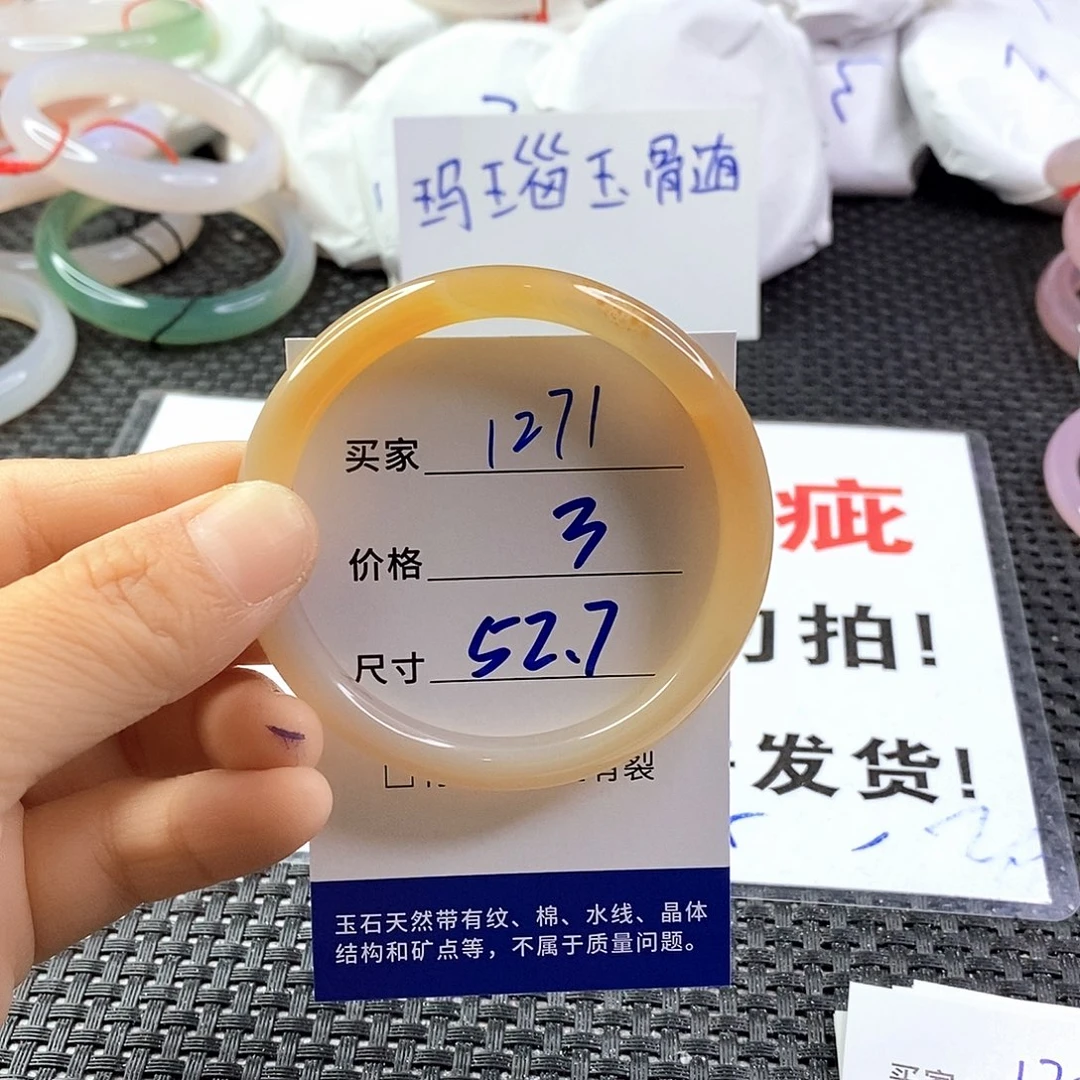 手镯玛瑙/玉髓未镶嵌1271
