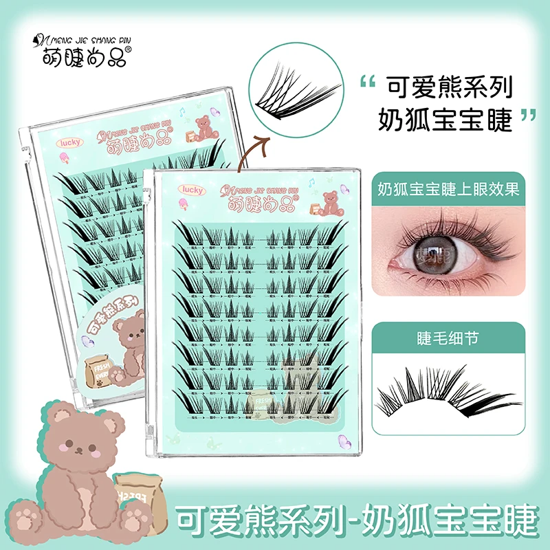 【奶狐宝宝假睫毛】萌睫尚品免卸甜妹睫毛分段式新手韩系假睫毛