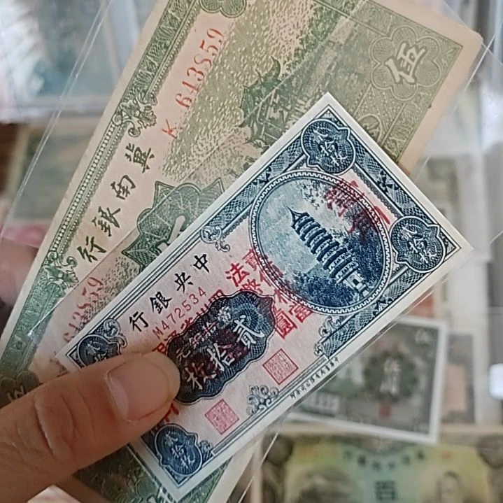 纸牛*冀南伍圆中央贰拾枚643859+472534