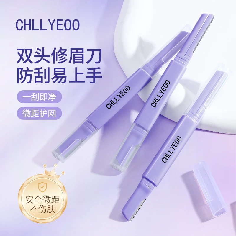 【到手2支】修眉刀初学者双头锋利顺滑微距 安全型刮毛便携新手推荐