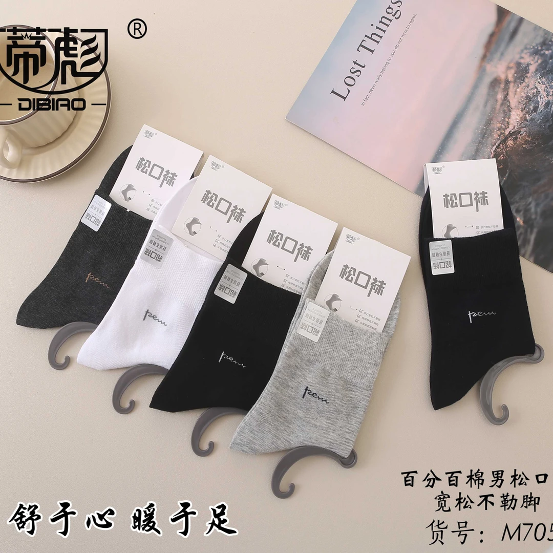 705  8033男女士中筒袜子春秋季韩版时尚潮流透气柔软棉袜