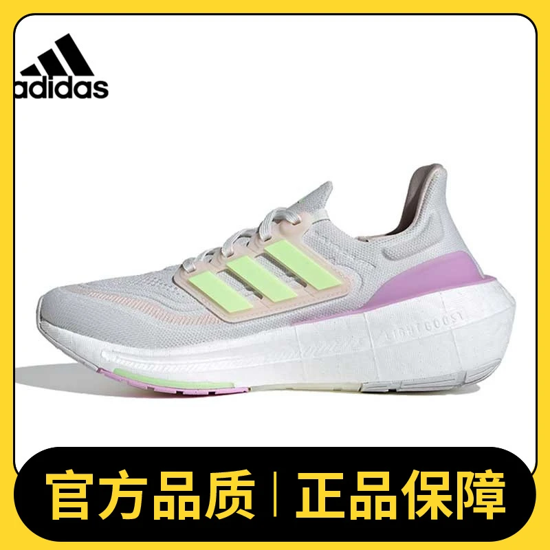 【滔搏运动】adidas 阿迪女鞋ULTOOST LIGHT W跑步鞋IE3337