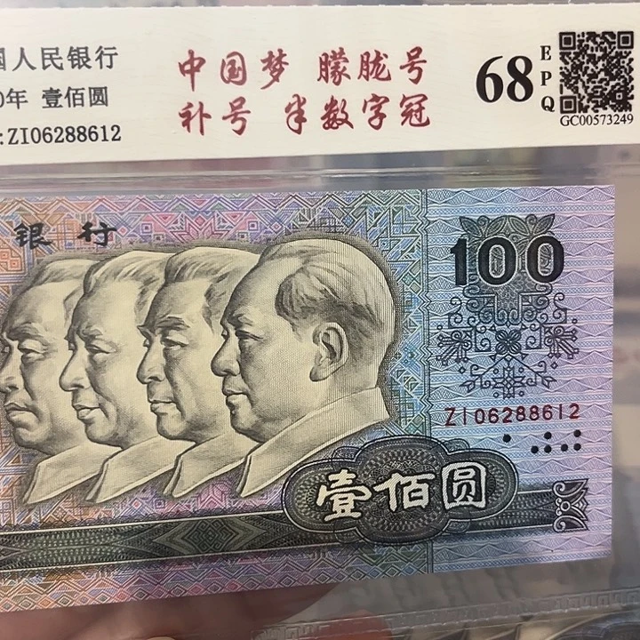 补号朦胧号06288612