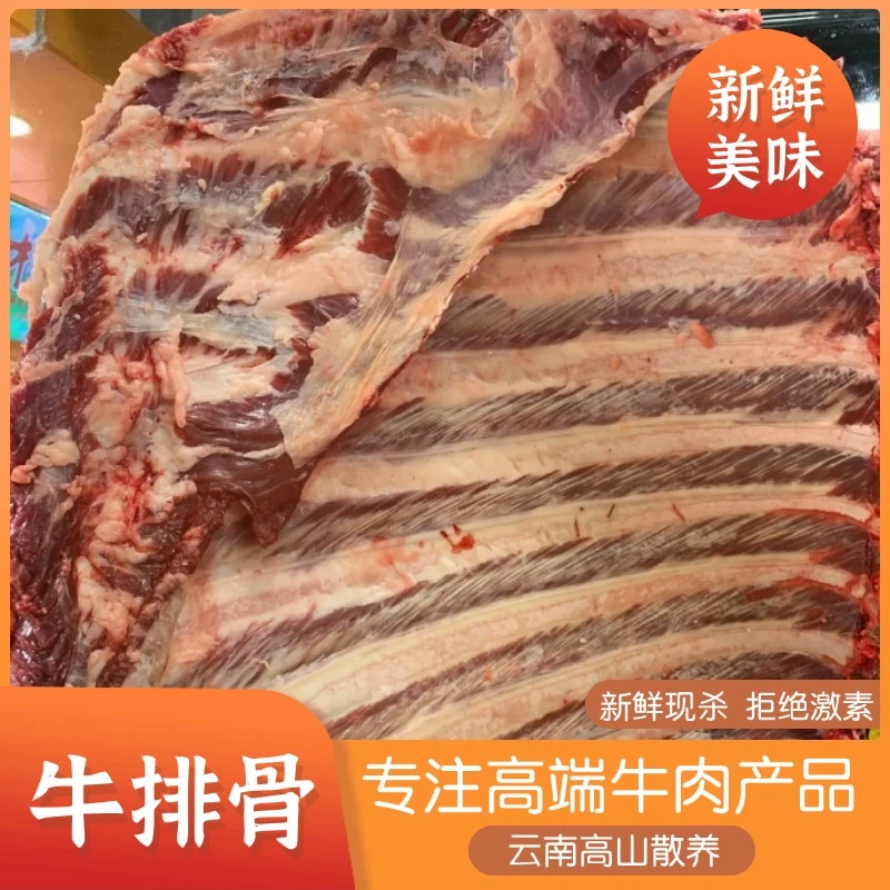【牛排】云南新鲜谷饲适合红烧清炖烧烤新鲜牛肉速冻1.5天发货