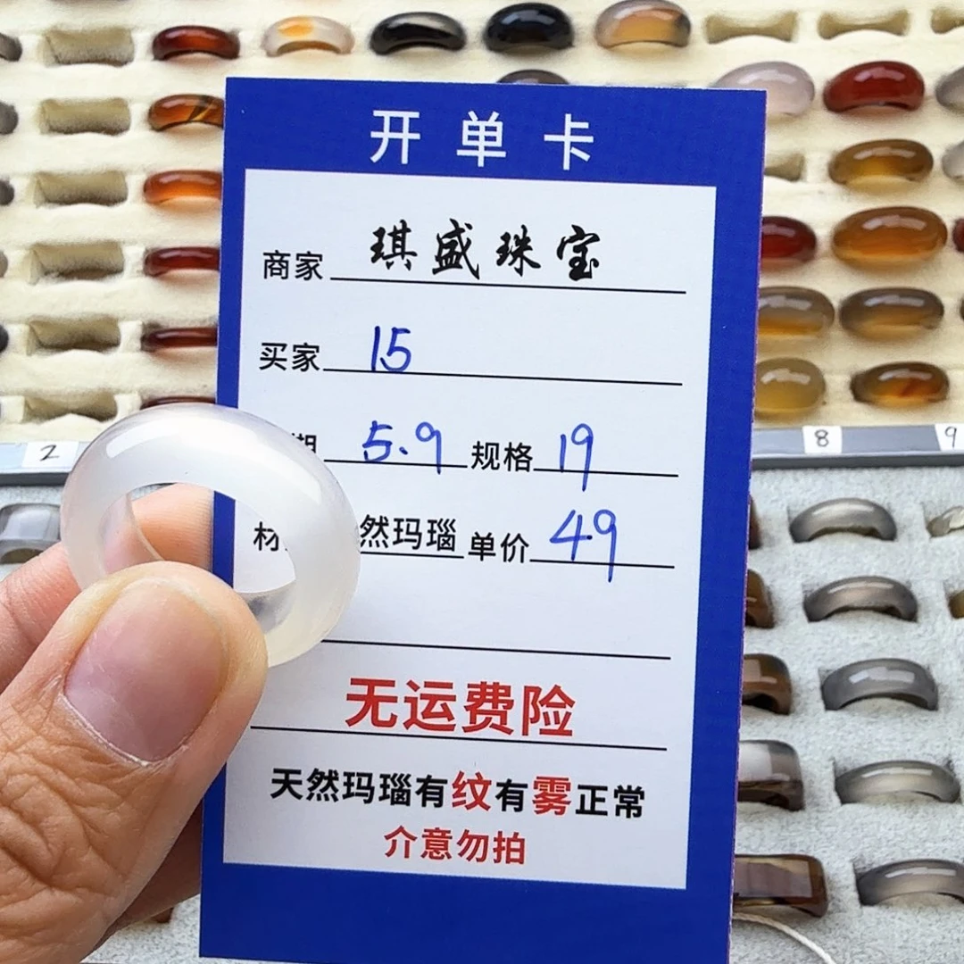 玛瑙/玉髓戒圈未镶嵌?*