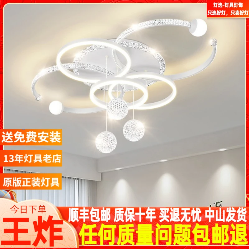 2025年新款客厅灯流行简约现代大气轻奢高级水晶吸顶灯具组合套餐