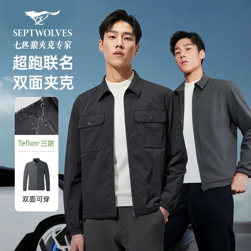 【双面夹克】商旅款双面夹克七匹狼男士三防保暖休闲商务外套2888