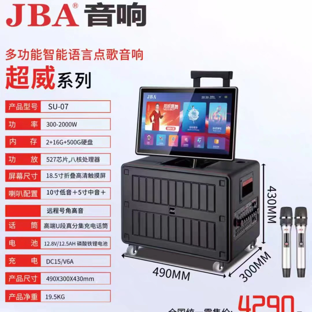 美国JBA音响原装SU-05高档音响箱10寸低音五个喇叭户外大功率一体