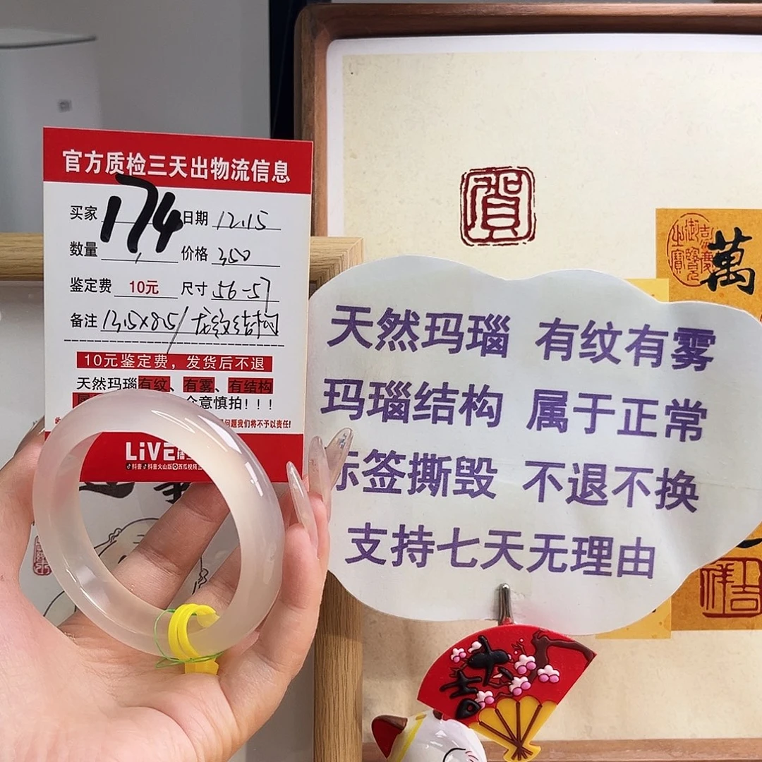 玛瑙/玉髓未镶嵌手镯