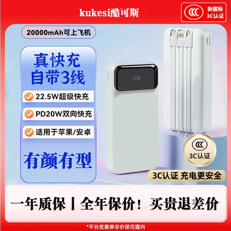 3C认证可上飞机20000毫安新款大容量充电宝1万自带线快充便携小巧