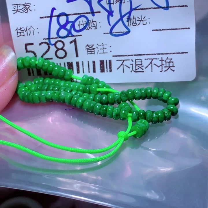 栋***樑翡翠未镶嵌颈饰翡翠