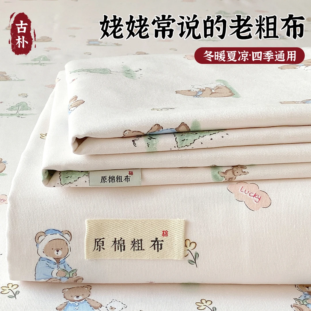 老粗布被套单件全棉纯棉麻亚麻被罩150x200x230夏季220x240四件套