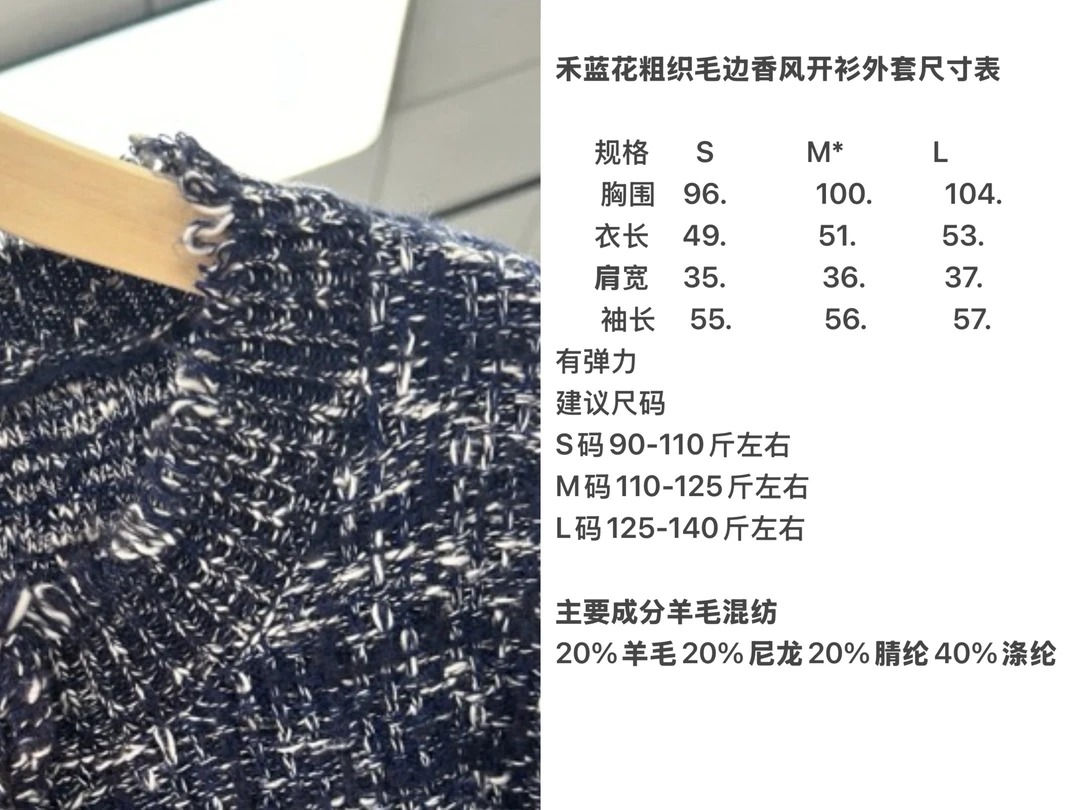 VG的市集 禾蓝羊毛混纺毛边香风开衫