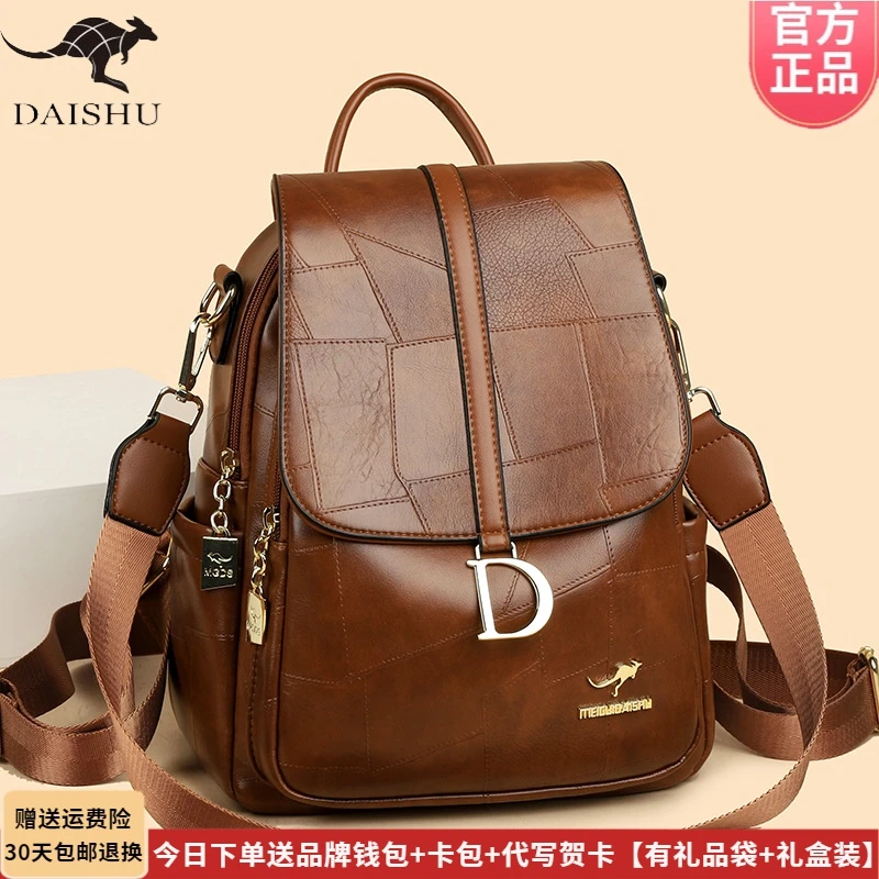 正品琳蒂袋鼠皮包双肩包女2025新款旅游轻便背包妈妈款大容量背包