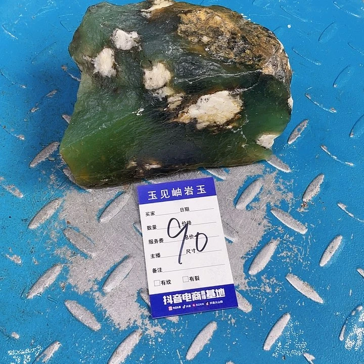 【闪购商品】未镶嵌蛇纹石玉珠宝奇石斌