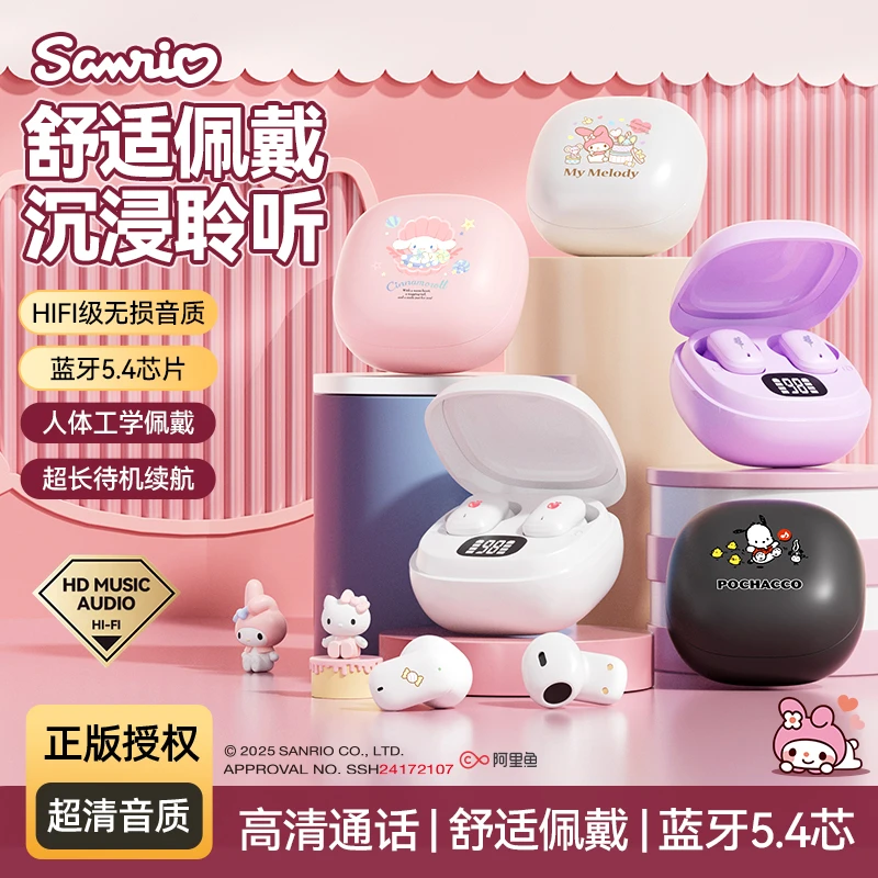 HELLOKITTY/凯蒂猫无线蓝牙降噪长续航高音质耳机超长续航女正品