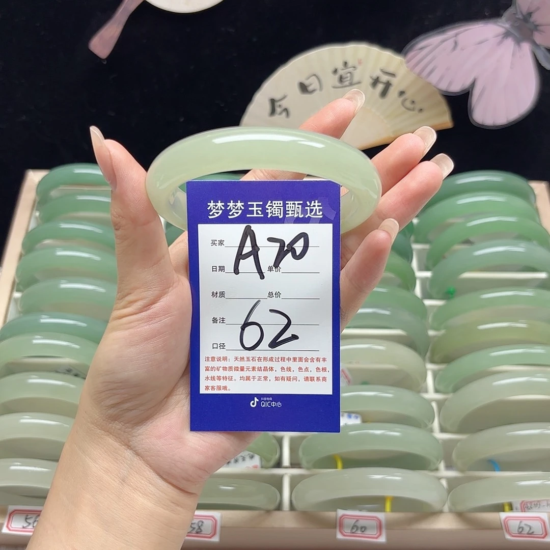 石英质玉手镯未镶嵌
