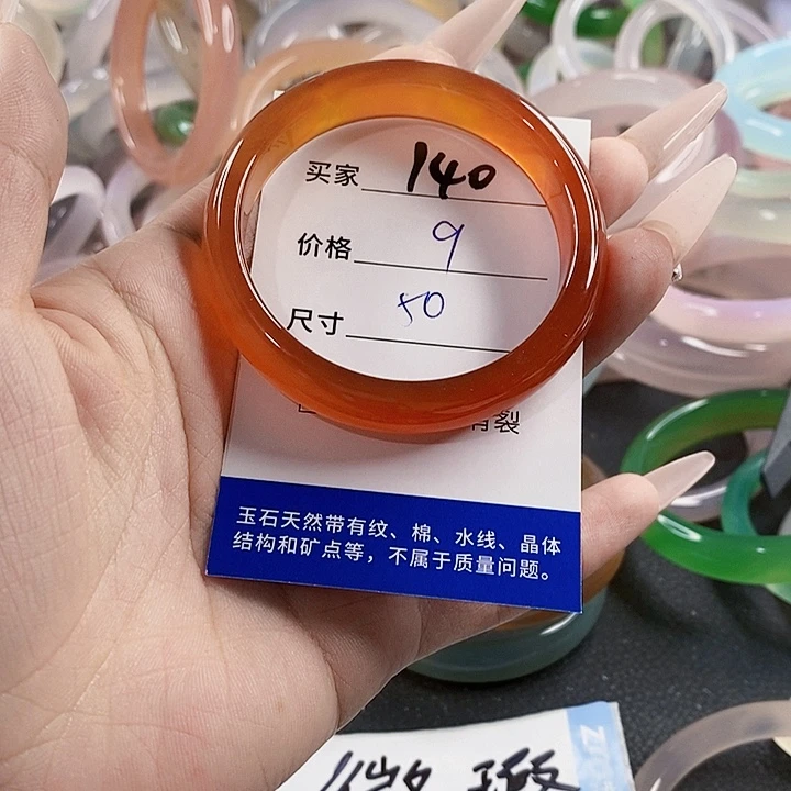 玛瑙/玉髓未镶嵌手镯140