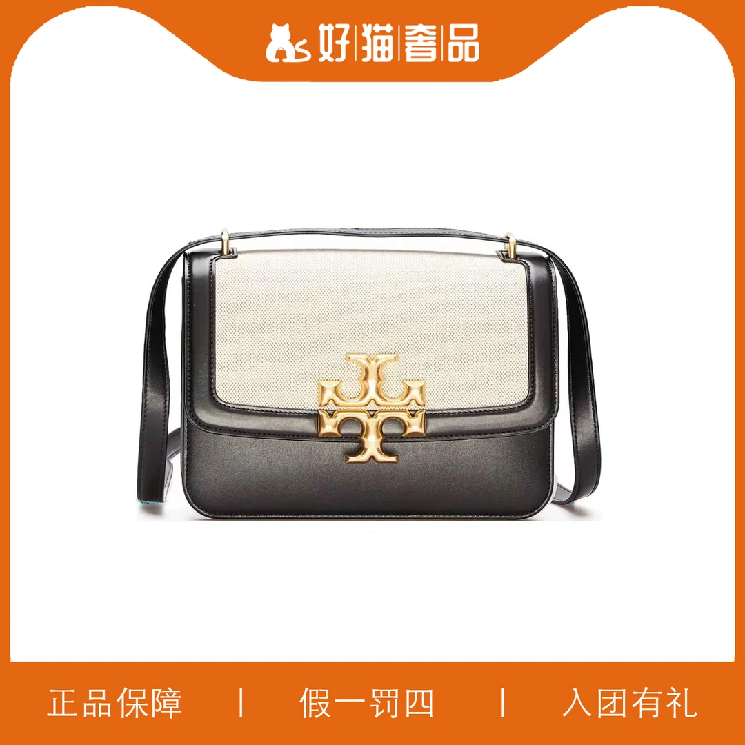 95新 TORY BURCH/汤丽柏琦 TB针织时尚翻盖包/W5816/25X19X7