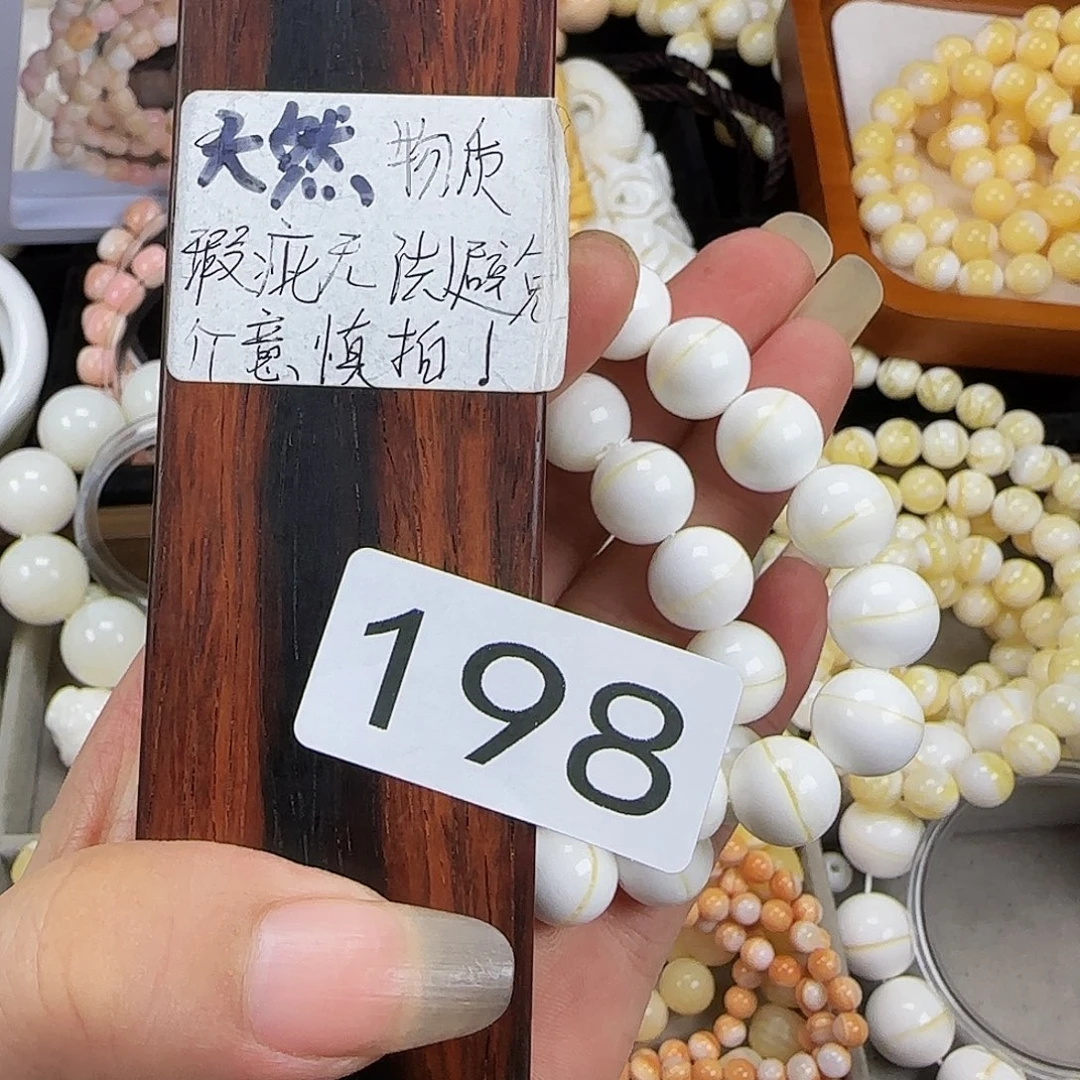 老***镯大果紫檀（缅甸花梨）1.2金线2条198