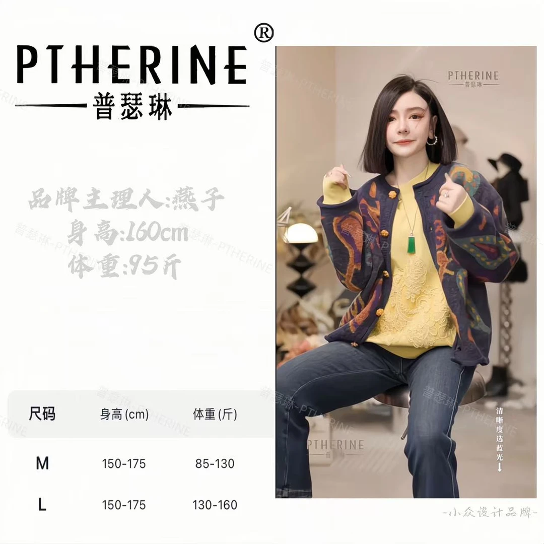 【普瑟琳设计师品牌】秋冬设计感高品质休闲百搭毛衣外套 25373 C