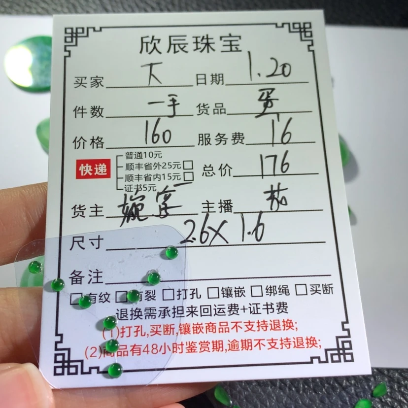 【闪购商品】翡翠吊坠(不含链)未镶嵌下****蚓