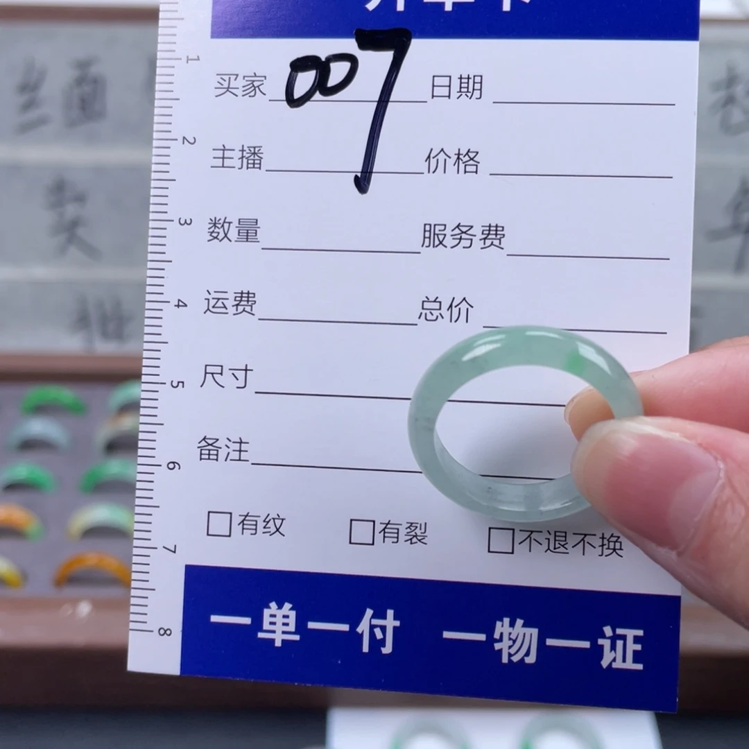 翡翠未镶嵌戒指21