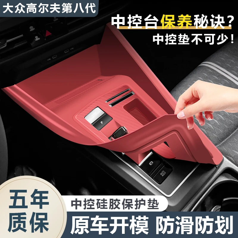 适用大众高尔夫8代中控垫排挡按键保护膜硅胶水杯架内饰用品大全